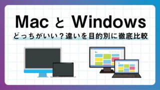 MacとWindowsの比較記事のサムネイル